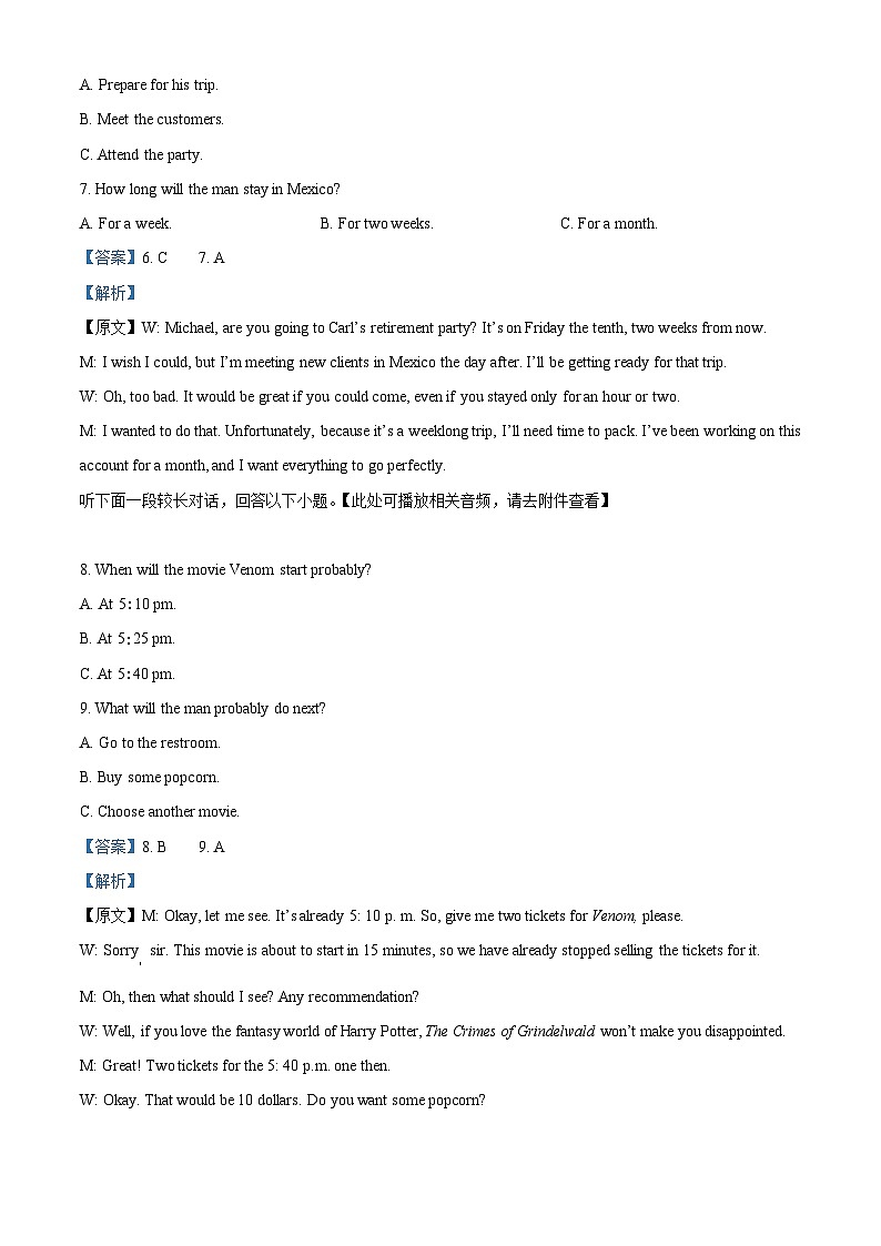 四川师范大学附属中学2025届高三下学期三诊模拟(二)英语答案第3页