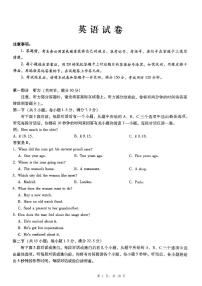 重庆市第八中学2025届高三下学期5月适应性月考卷（八）英语试卷（PDF版附解析）含听力音频