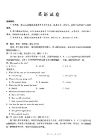 重庆市第八中学2025届高三下学期5月适应性月考卷(八)英语试卷(PDF版附解析)含听力音频