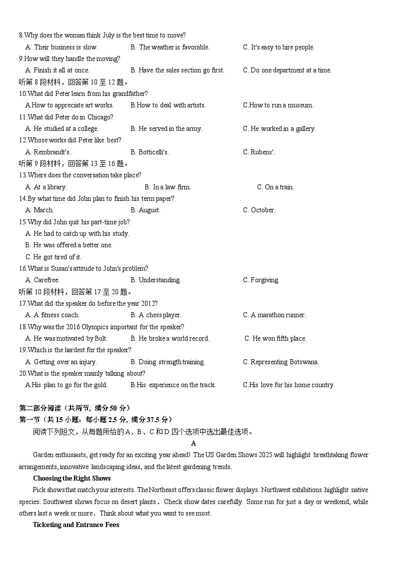 2025年普通高中学业水平选择性考试(模拟)英语第2页
