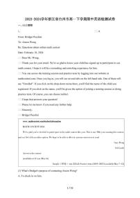 2023_2024学年浙江台州高一第二学期期中英语检测试卷[含答案]