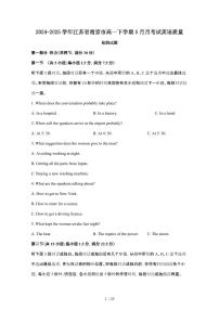 2024_2025学年 江苏南京高一第二学期5月月考试英语试卷[含答案]