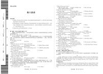 英语-湖南省天一大联考2025届高考模拟最后一卷试题+答案