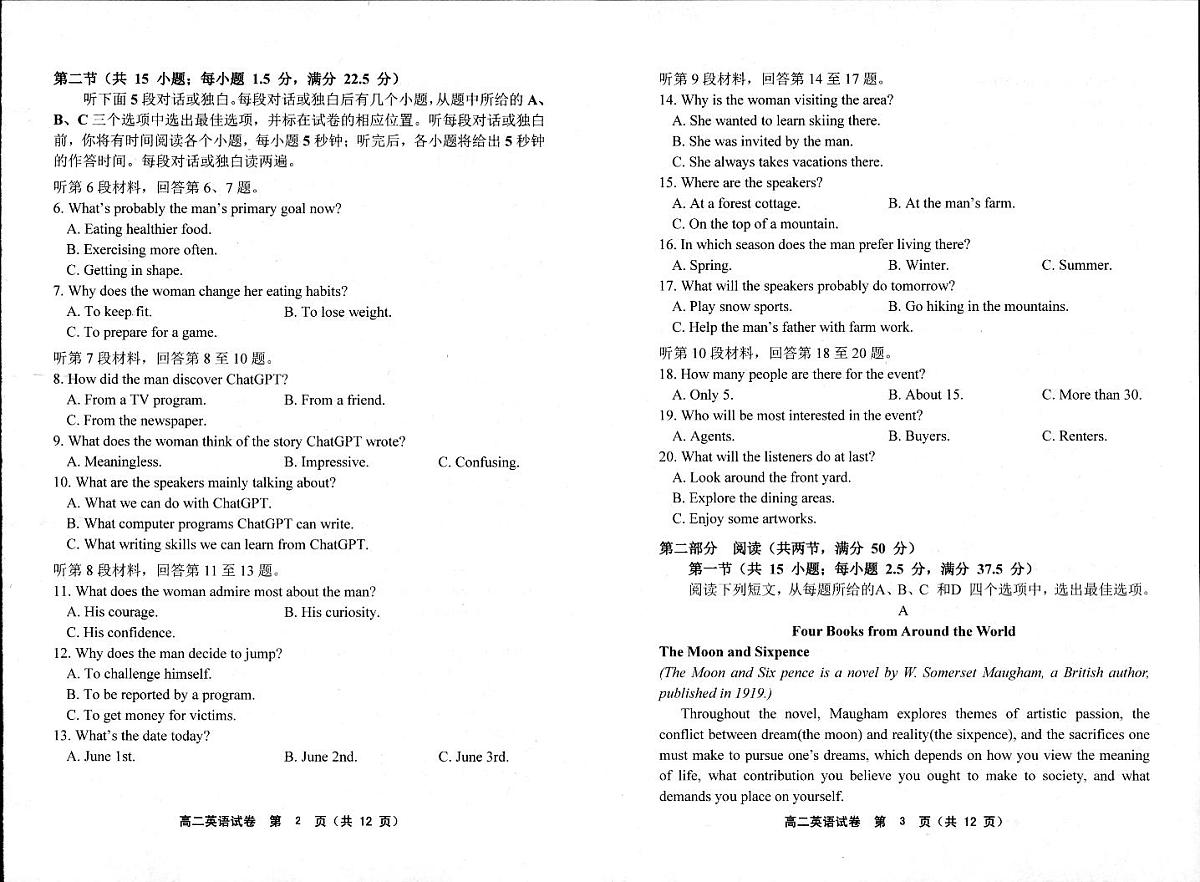 江苏省宿迁市泗阳县2024-2025学年高二下学期期中考试 英语 PDF版含答案第2页