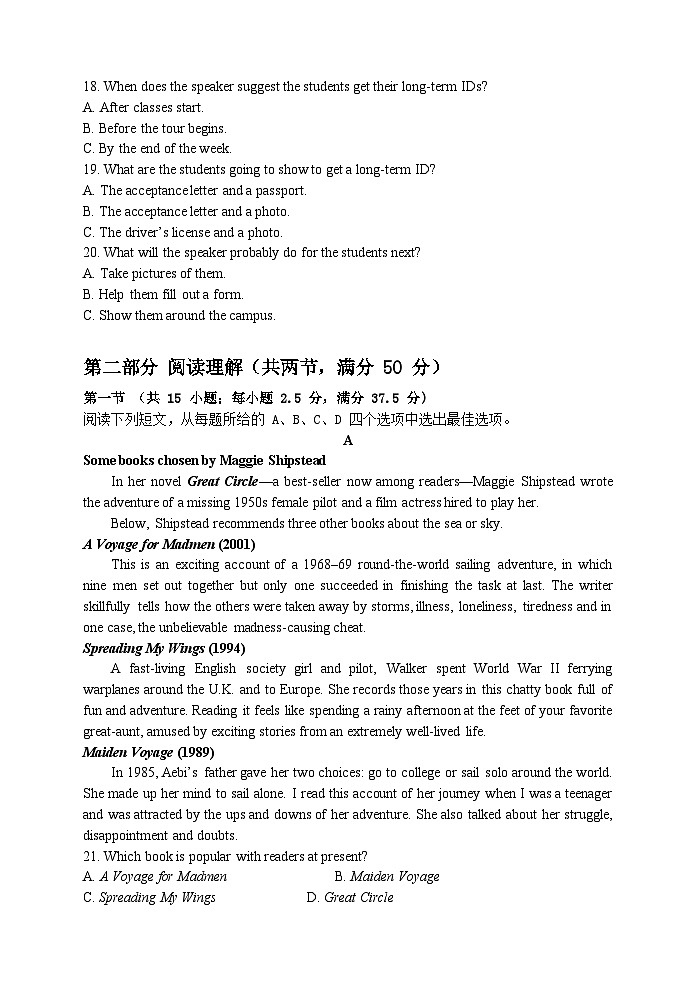 江苏省盐城市五校联盟2024-2025学年高二下学期第二次阶段性考试(5月)英语试卷(含答案)第3页