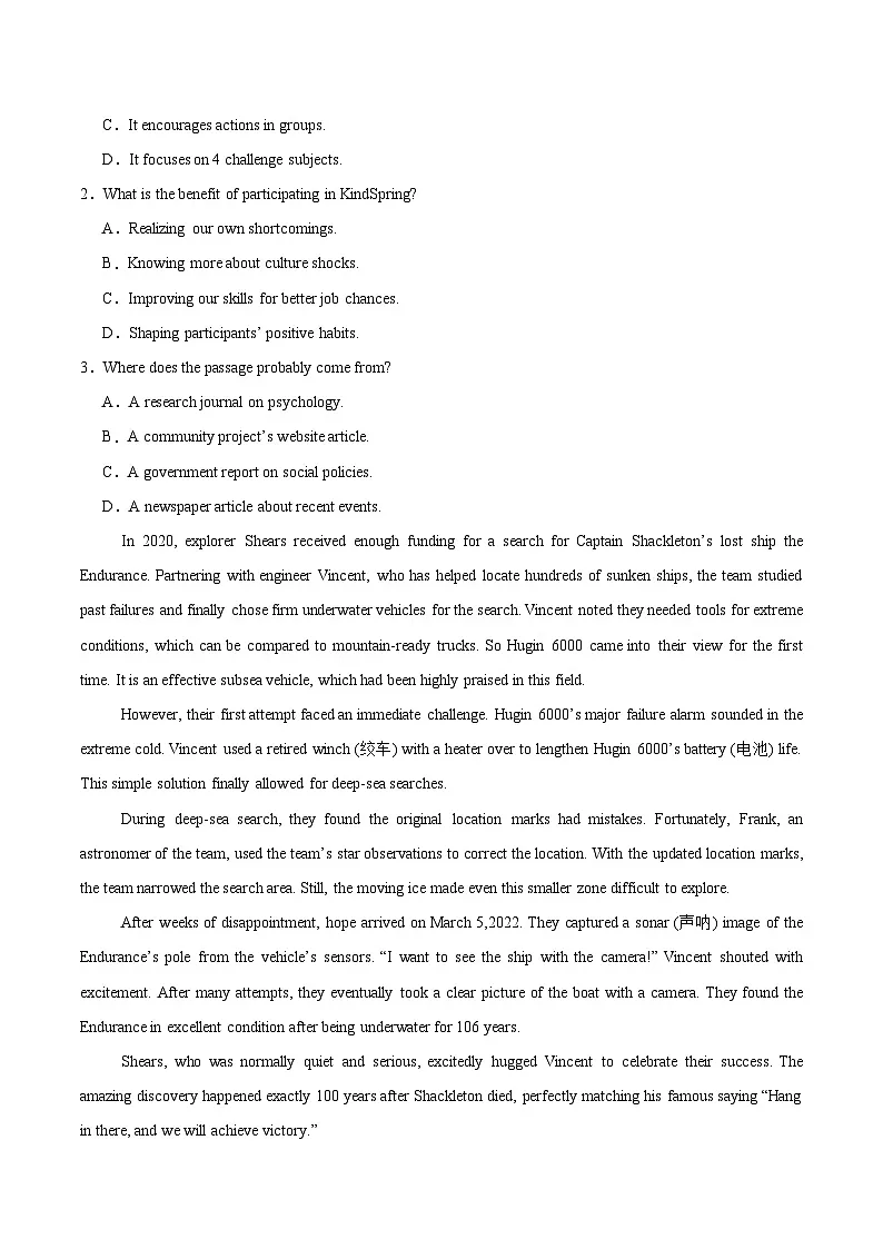 山东省青岛市2024-2025学年高一下学期期中考试英语试题(Word版附答案)第2页