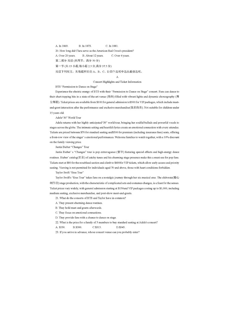 辽宁省实验中学2025届高三五模英语试卷含答案第3页