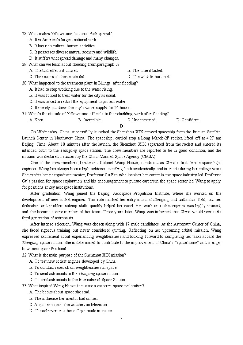 湖南省雅礼中学2024-2025学年高二下学期期中考试英语试题(Word版附答案)第3页