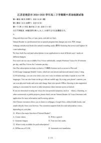 江苏南京2024_2025学年 高二第二学期期中英语检测试卷[带答案]