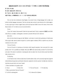 英语：湖南省娄底市2024-2025学年高一下学期4月期中试题（解析版）