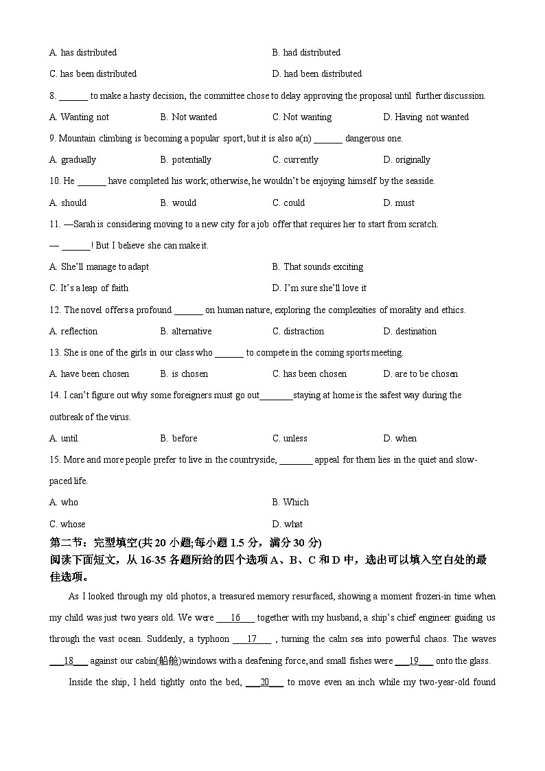 2025届天津市第二中学高三下学期第三次模拟考试英语试题(高考模拟)第2页