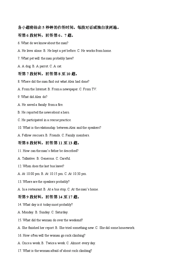 内蒙古自治区赤峰市多校联考2025届高三下学期5·20三模英语试题(Word版附答案)第2页