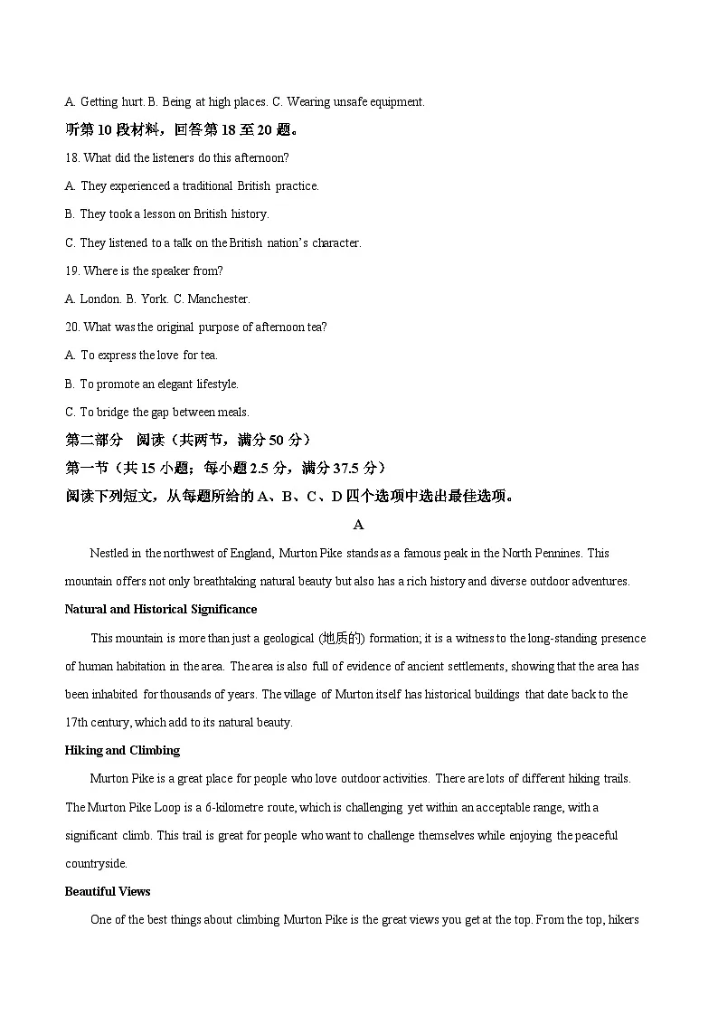 内蒙古自治区赤峰市多校联考2025届高三下学期5·20三模英语试题(Word版附答案)第3页