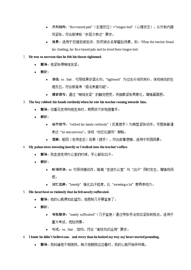 10.【紧张与焦虑与邀请信】2025年高一英语期末备考读后续写与应用文 经典句型和万能模版创新迁移 讲练(适用于全国)第3页