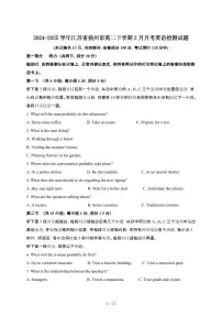 2024~2025学年江苏扬州高二下册3月月考英语试卷【有答案】