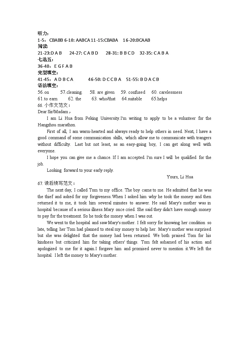 高一英语答案第1页