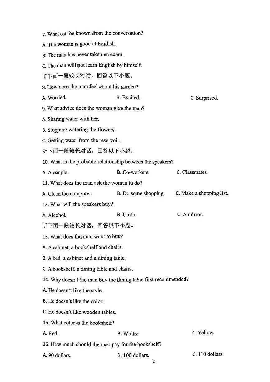 山东省淄博市第十一中学2024-2025学年高一下学期6月月考英语试题第2页