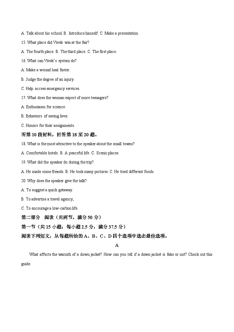 山东省聊城市2025届高三下学期5月三模英语试卷(Word版附答案)第3页
