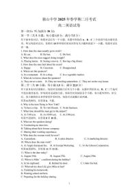 安徽省六安市独山中学2024-2025学年高二下学期2月月考英语试题