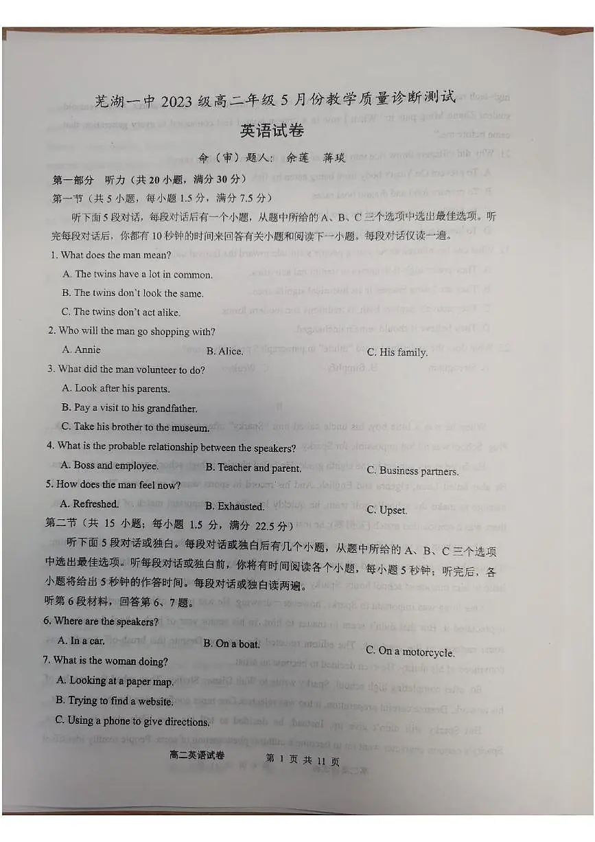 安徽省芜湖市镜湖区芜湖市第一中学2024-2025学年高二下学期5月月考英语试题第1页