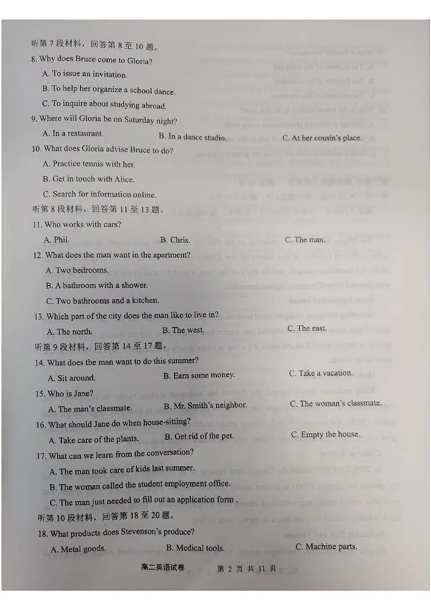安徽省芜湖市镜湖区芜湖市第一中学2024-2025学年高二下学期5月月考英语试题第2页