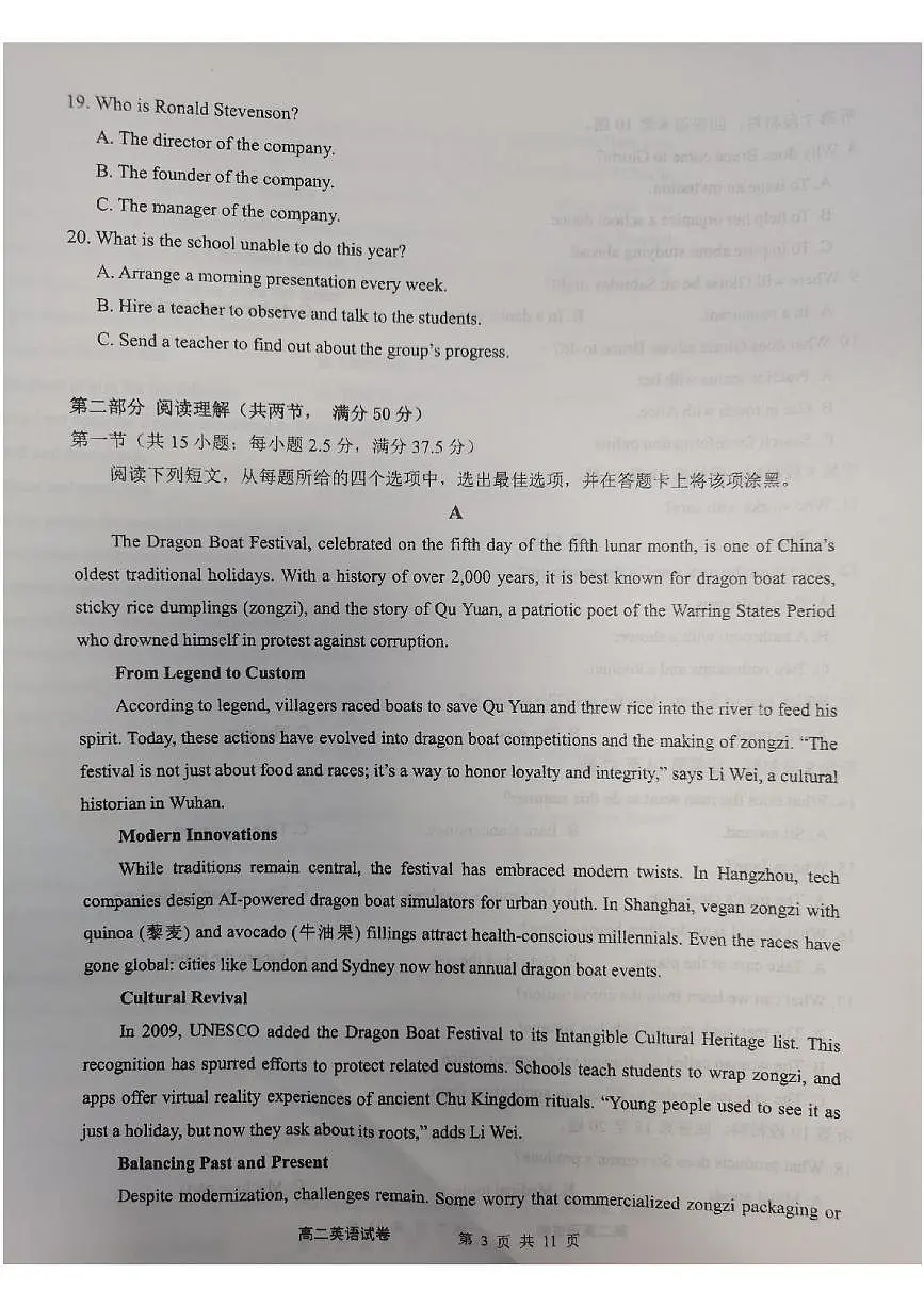 安徽省芜湖市镜湖区芜湖市第一中学2024-2025学年高二下学期5月月考英语试题第3页