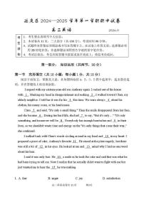 北京市延庆区2024-2025学年高二上学期期中考试英语试卷