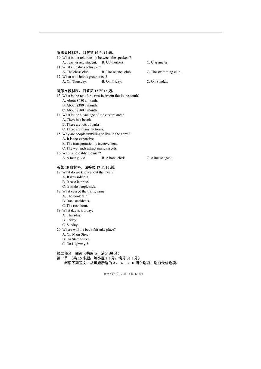 甘肃省兰州市第六十一中学(兰化一中)2024-2025学年高一下学期期末考试英语试题第2页