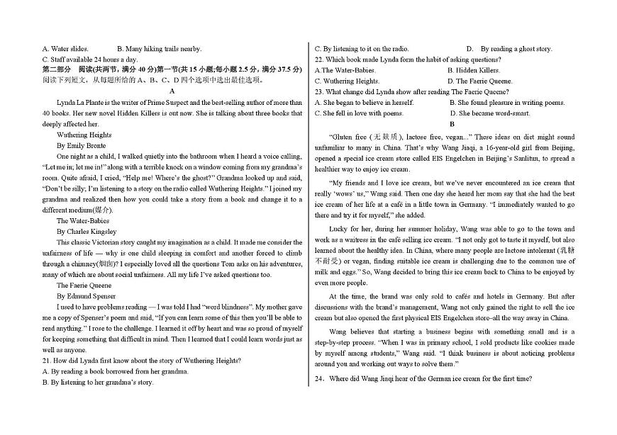 河北省衡水市阜城实验中学2024-2025学年高一下学期3月月考英语试题第2页