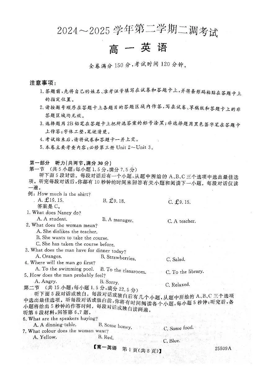 河北省邯郸市区县多校联考2024-2025学年高一下学期5月月考英语试题第1页