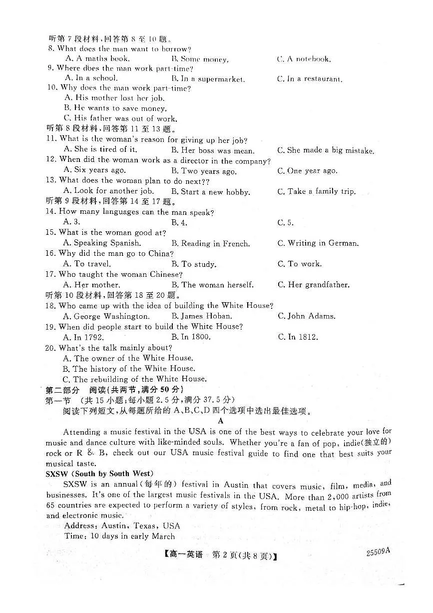 河北省邯郸市区县多校联考2024-2025学年高一下学期5月月考英语试题第2页