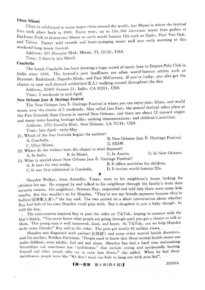 河北省邯郸市区县多校联考2024-2025学年高一下学期5月月考英语试题第3页