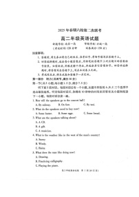 河南省南阳市六校联考2024-2025学年高二下学期5月月考英语试题