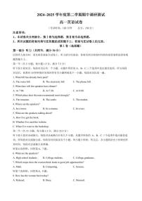 英语-江苏省宿迁市沭阳县2024-2025学年高一下学期期中考试试题和答案