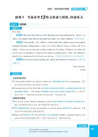 英语作文模板学案-高考英语专题