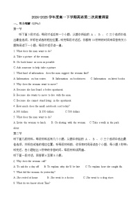 天津市和平区天津市第二十中学2024-2025学年高一下学期6月月考英语试题