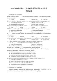 江苏省南京市外国语学校2023-2024学年高一上学期10月月考英语试题