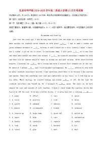 北京市和平街2024_2025学年高二英语上学期10月月考试卷含解析