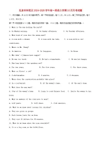 北京市怀柔区2024_2025学年高一英语上学期10月月考试题含解析