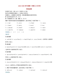 北京市顺义区2024_2025学年高二英语上学期10月月考试题含解析 (1)