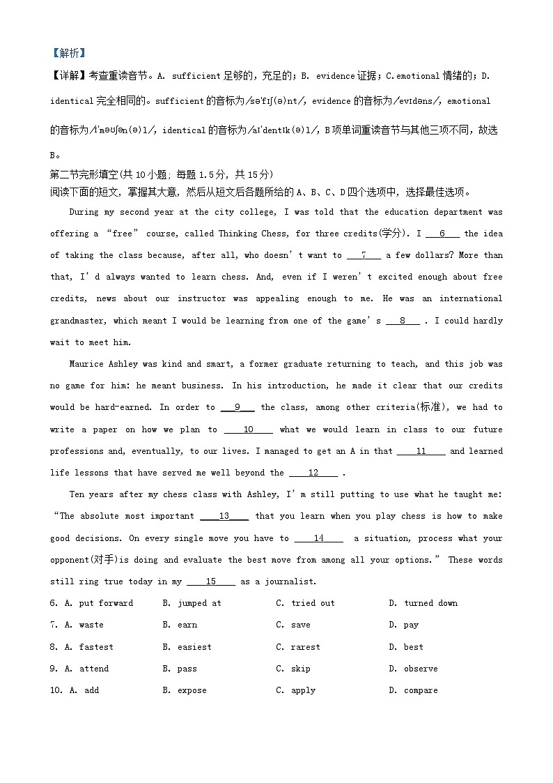 北京市顺义区2024_2025学年高二英语上学期10月月考试题含解析 (1)第2页