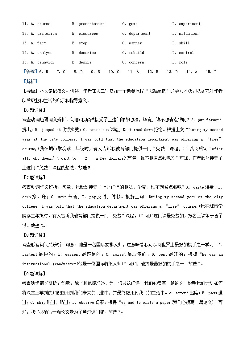 北京市顺义区2024_2025学年高二英语上学期10月月考试题含解析 (1)第3页