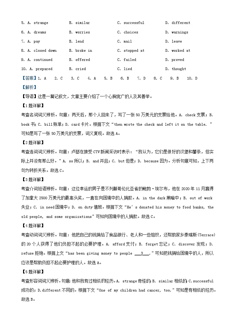 北京市顺义区2024_2025学年高一英语上学期10月月考试题含解析第2页