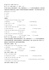 福建省泉州市2023_2024学年高二英语上学期期中试题含解析