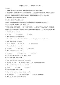 山东省临沂市河东区2023_2024学年高二英语下学期期中试题含解析