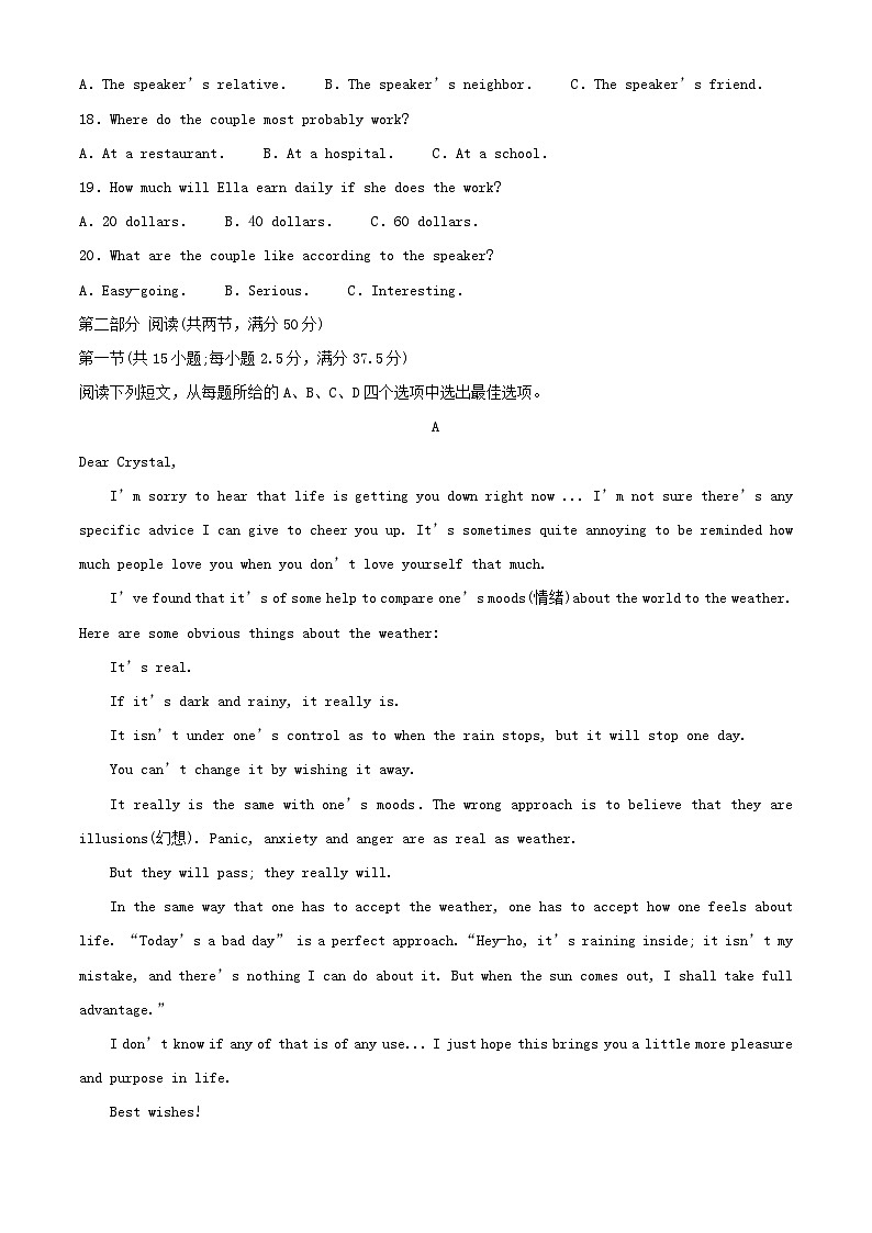 山东省青岛市2023_2024学年高一英语上学期1月期末试题含解析第3页