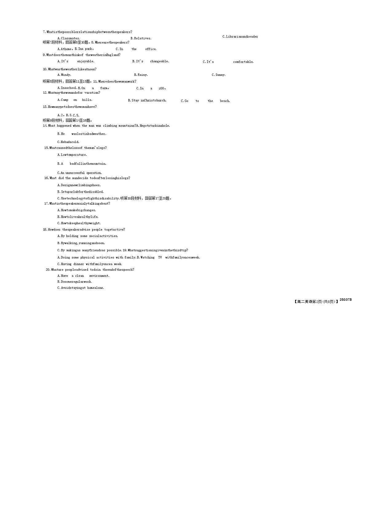 吉林省四校联考2024_2025学年高二英语上学期9月月考试题第2页