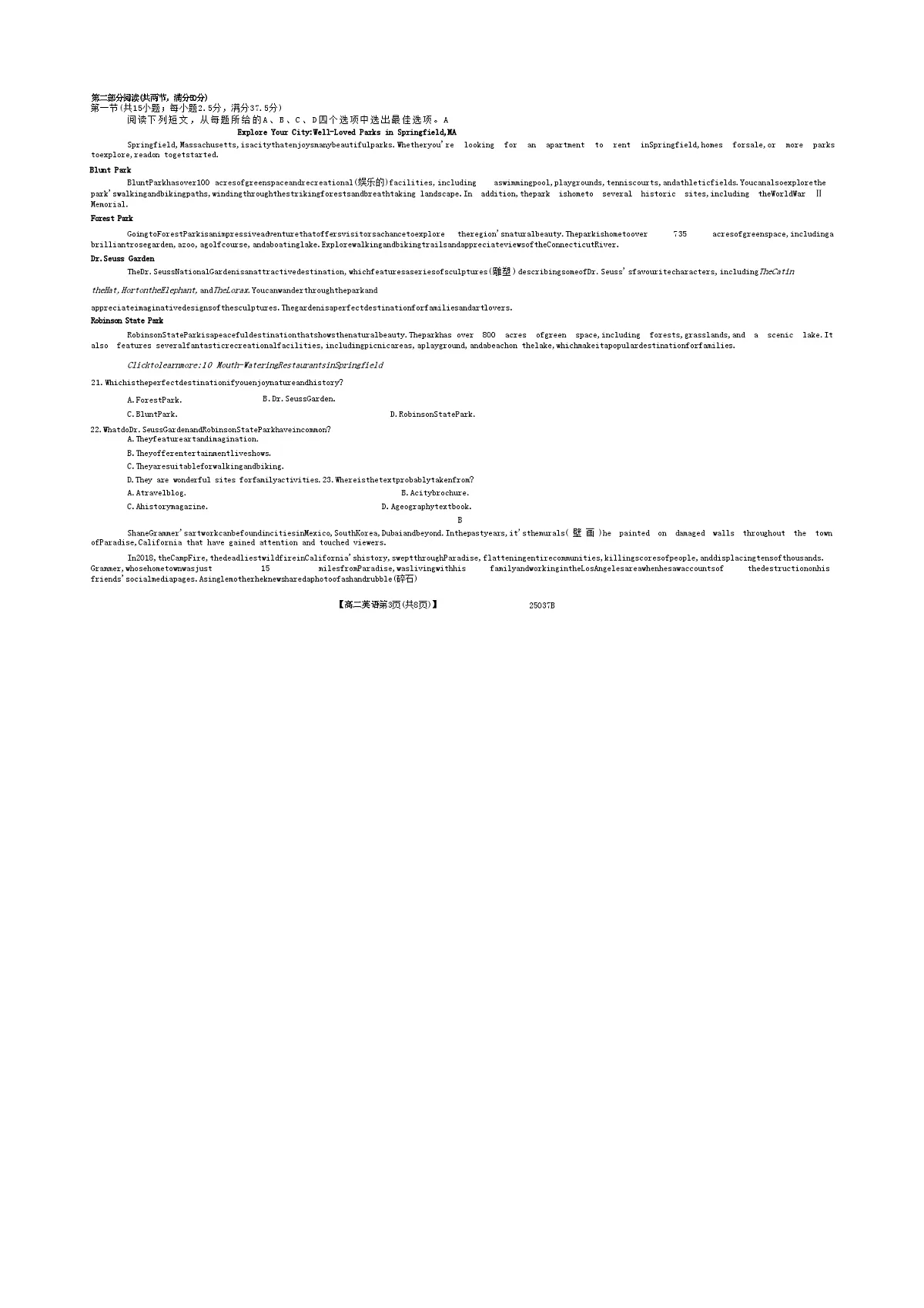 吉林省四校联考2024_2025学年高二英语上学期9月月考试题第3页