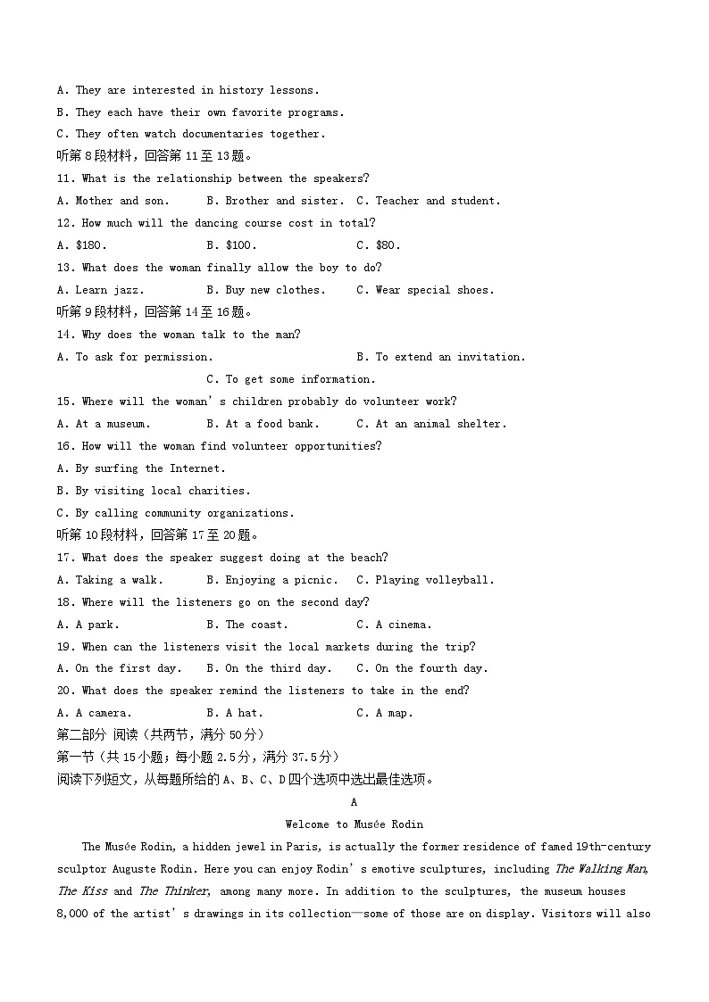 江西省部分学校2023_2024学年高二英语下学期开学考试试题第2页