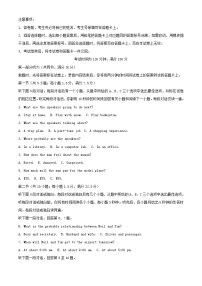 河南省南阳市2024_2025学年高二英语上学期9月月考试题含解析